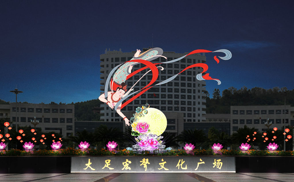 大足迎春灯饰设计方案